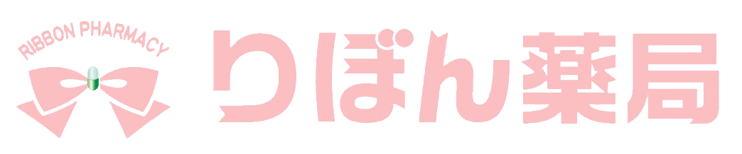 りぼん薬局 (岩国市玖珂町 | 玖珂駅)調剤薬局